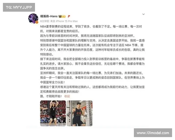 杨瀚森入选优秀运动员本科保送名单 即将赴中国海洋大学深造 杨瀚森入选优秀运动员本科保送名单 即将赴中国海洋大学深造